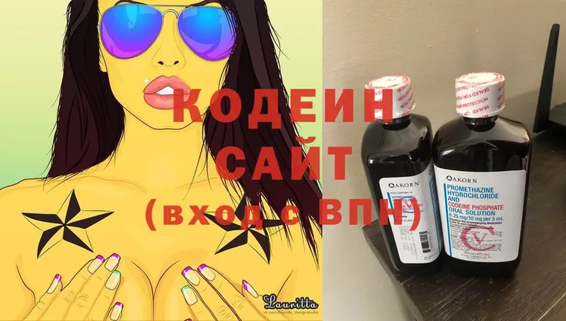 Кодеиновый сироп Lean напиток Lean (лин) Вяземский