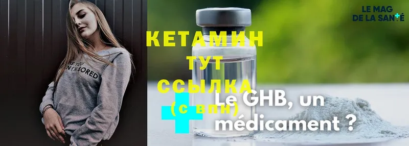 Кетамин ketamine  даркнет сайт  Вяземский 